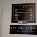 옥이네 보리밥