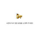 텍스트 | 텍스트Z 후기 낋어왔다! (부제: 텍Z 4기 4랑해~)