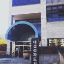 대청도서관 이미지