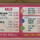 송림동태찜