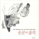잭스페로