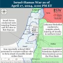 이란 업데이트, 2024년 4월 17일(이스라엘, 팔레스타인, 하마스, 헤즈볼라, 후티 이미지