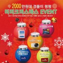 드래곤힐스파 미리크리스마스 EVENT ♥ 이미지