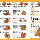 황제꽈배기 이미지