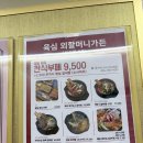 배양가든 | 운정맛집추천 육심외할머니가든 솔직후기