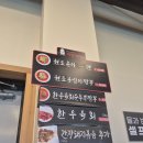 초당훈이순두부짬뽕 | 강원도 강릉 여행 순두부 맛집 &#34;초당훈이순두부짬뽕&#34; 내돈내산 후기