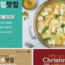 두끼홈플러스 - 송파구 올림픽로35가길 16 | 두끼홈플러스