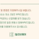 빌리브헤어 - 화성시 동탄하나2길 29-1 | 빌리브헤어