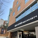 길동무막회장어구이 | 장수장어대전 방배본점 I 김숙 TV 방배동 맛집 가성비 폭발하는 점심특선 내돈내산 후기