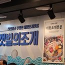 갯벌의조개 울산병영점 이미지