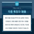 (주)인천특장차 이미지