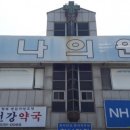 대교약국 이미지