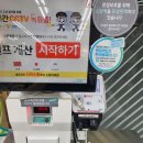 백양컴퓨터 | 민생회복소비쿠폰 부산 다이소 사용가능한 곳