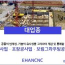 (유)고려건설 - 14231 | (유)고려건설