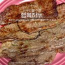 부안청보리 한우농장 | 한우선물추천 명인이 만든 진짜 한우! 행복하누 홈오마카세 숙성한우 모둠구이 후기