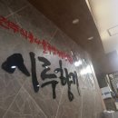 시루향기 - 중구 대둔산로 364 | 시루향기