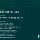 다움PC | [네이버피셜] 대 하반기 공채 시즌, 네이버 입사 준비 리뷰도 해볼까? / 네이버다움이란?