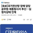 사람 돌아가셨는데 무책임하다, 도망갔다는 주붕붕, ㄲr망 튀어오세요 이미지