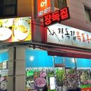 장독집목포홍어