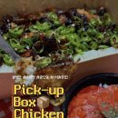 수영역 15번출구 | 수영역 숯불치킨 9900원? 픽업박스치킨 광안 맛집