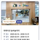 백두대간 전시관 | 남원 아이랑 가볼만한곳 백두대간 에코큐브 예약방법 및 체험후기