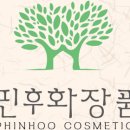 핀후