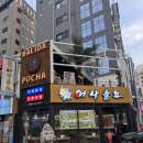 발리다포차 | 영등포역 유일한 루프탑 술집, 발리다포차 서울영등포점 (feat. 봄날씨 최고 맛집)