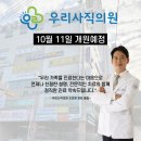 우리사직의원 이미지