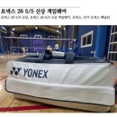 배드민턴SMASH | 🏸요넥스 26 S/S 신상 게임웨어, 가방 후기🏸