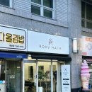 로아브헤어 - 달서구 | 대구미용실 죽전역 단발레이어드컷 여자커트 잘하는 곳 로아브헤어