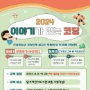 이야기가 있는 인공지능코딩 이미지