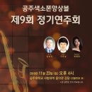 색소폰연주회 이미지