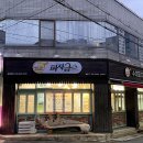 피자굽스 네이버블로그