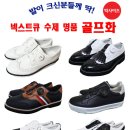 왕발스포츠화