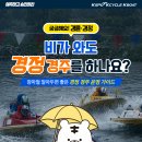 경륜경정사업본부 분당 - 성남시 분당구 | [📢궁금해요! 경륜·경정] 비가 와도 경정 경주를 하나요?☔