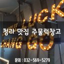 주물럭창고 이미지