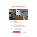 공임나라 동탄점 이미지