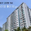 주공아파트9단지 이미지