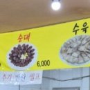 할매국밥 - 경산시 하양역길 25 | 할매국밥