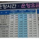 제207차 장봉도 국사봉 야유회 산행안내/산행신청란 이미지