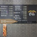 흥부네손칼국수 - 동구 금강로 128 | 흥부네손칼국수