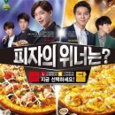 피자에땅 이미지