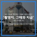 GS25 강선마을점 | [웬그막 촬영지 탐방] 일산 주엽동_1