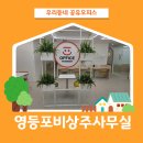 구로-현장-구로-1393 | 영등포 비상주사무실 이사 운반 플레이스 등록 문래 공유오피스