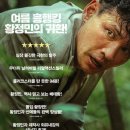 최신영화 인질 이미지