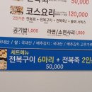 완도참전복 | 전복해물찜 좋아한다면 여기 저장, 경주 현지인 맛집 완도참전복집
