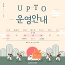 업투 암사점 이미지