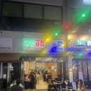 은하수곱창 | 둔산동 우화곱창 후기｜모듬 3인분으로 꽉 찬 저녁상