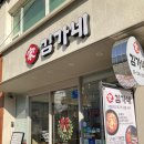 신촌삼거리 | 홍대 김밥 찾는다면 김가네 동교동삼거리점 리뷰