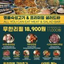 청년고기장수 위례점 이미지